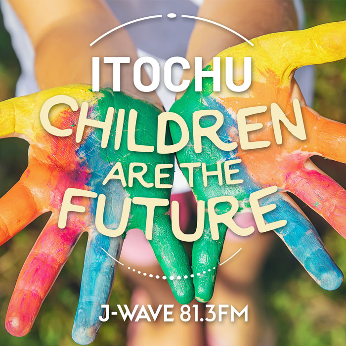ITOCHU CHILDREN ARE THE FUTURE　Podcast