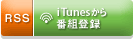 RSS - iTunes����������Ͽ