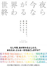 gaku_book.jpg