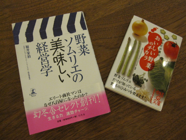 fukui_fri_book.JPG