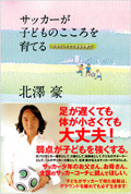 kitazawa_book.jpg