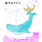 kujira_book.jpg
