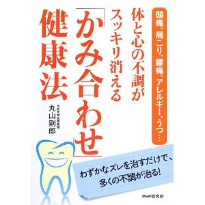maruyama_book2.jpg