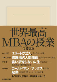 mba_book.jpg