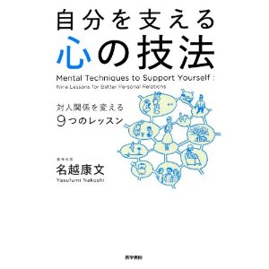 nakosshi_book.jpg