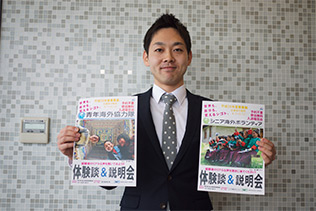 独立行政法人 国際協力機構（JICA）