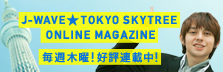 SKY TREE MAGAZINE