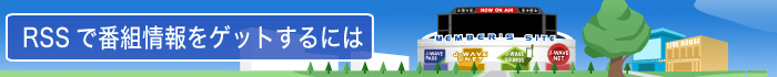 RSS�ōŐV����GET����ɂ�