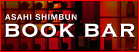 ASAHI SHIMBUN BOOK BAR
