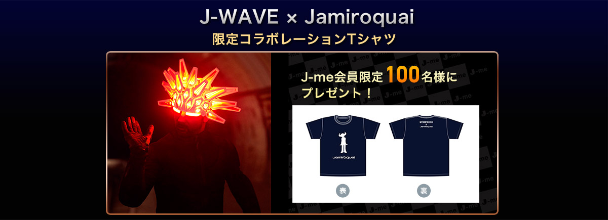 J-me会員限定 J-WAVE × Jamiroquai限定コラボレーションTシャツを100名