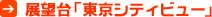 �W�]��u�����V�e�B�r���[�v
