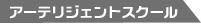 �A�[�e���W�F���g�X�N�[��