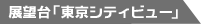 �W�]��u�����V�e�B�r���[�v