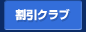 �����N���u