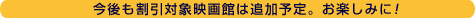����������Ώۉf��ق͒ǉ��\��B���y���݂ɁB