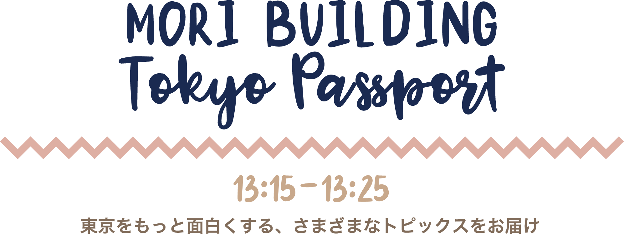 MORI BUILDING TOKYO PASSPORT