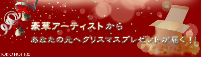 ؃A[eBXg炠Ȃ̌փNX}Xv[g͂II