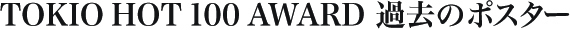 TOKIO HOT 100 AWARD ߋ̃|X^[