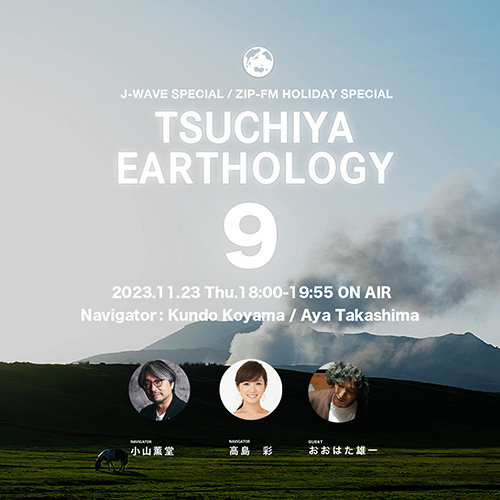 J-WAVE SPECIAL TSUCHIYA EARTHOLOGY