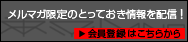 東京RADIO