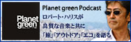 Planet green Podcast