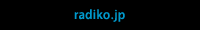 Radiko.jp