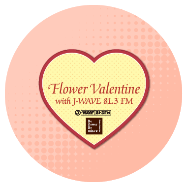 Flower Valentine タグ