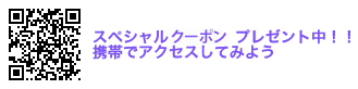 �X�y�V�����`�P�b�g �v���[���g���I�I