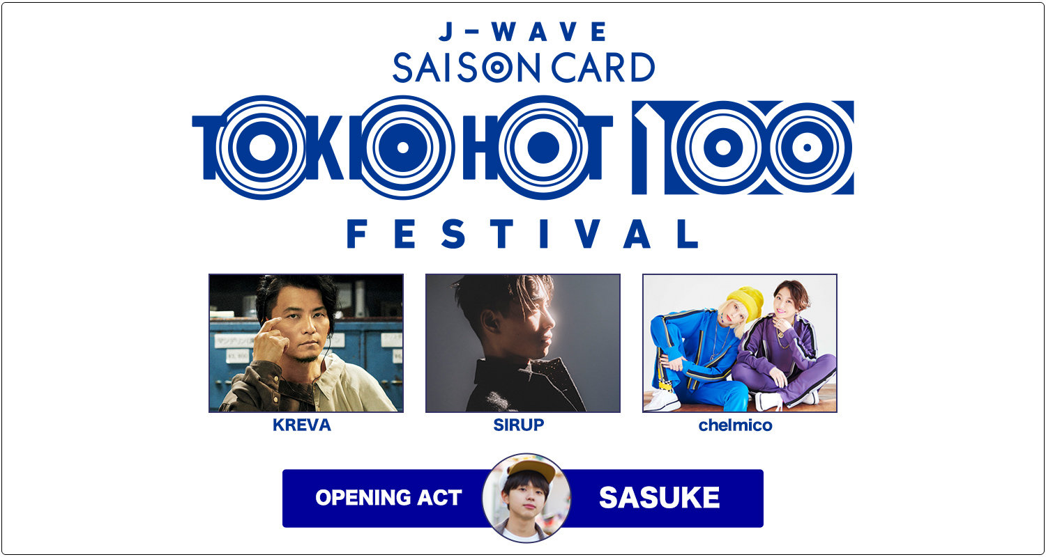 KREVA、SIRUP、chelmicoが出演！J-WAVE SAISON CARD TOKIO HOT 100 FESTIVAL