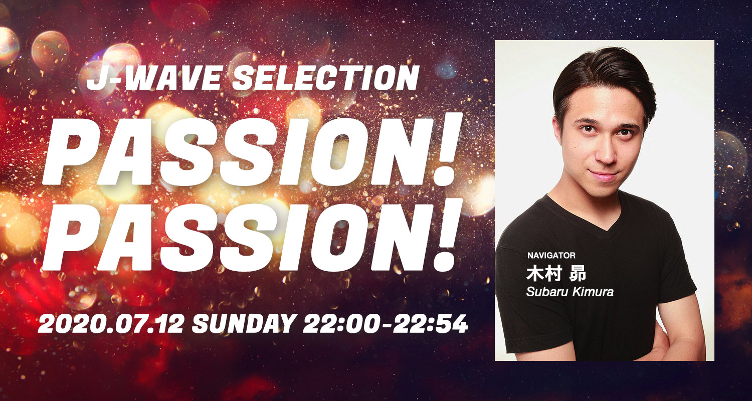 皆さんの悩みやメッセージなど大募集！声優の木村 昴がお答えします！