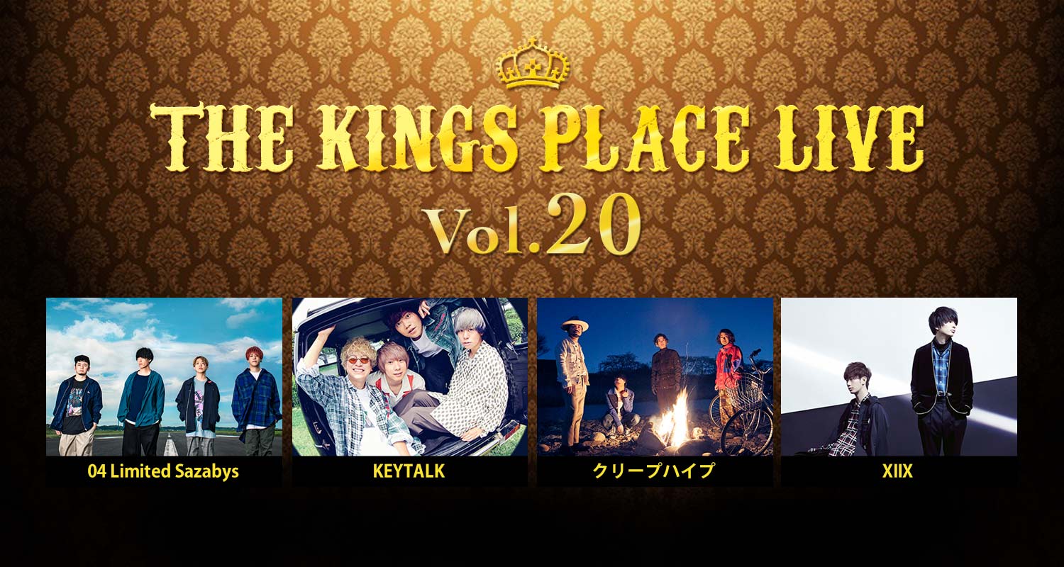 04 Limited Sazabys、KEYTALK、クリープハイプ、XIIX出演！「J-WAVE THE KINGS PLACE LIVE Vol.20」