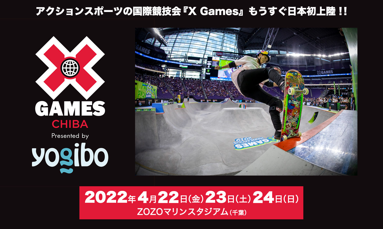 アクションスポーツの国際競技会『X Games』日本初上陸！4月22日(金)、23日(土)、24日(日)、ZOZOマリンスタジアム(千葉市)で開催！