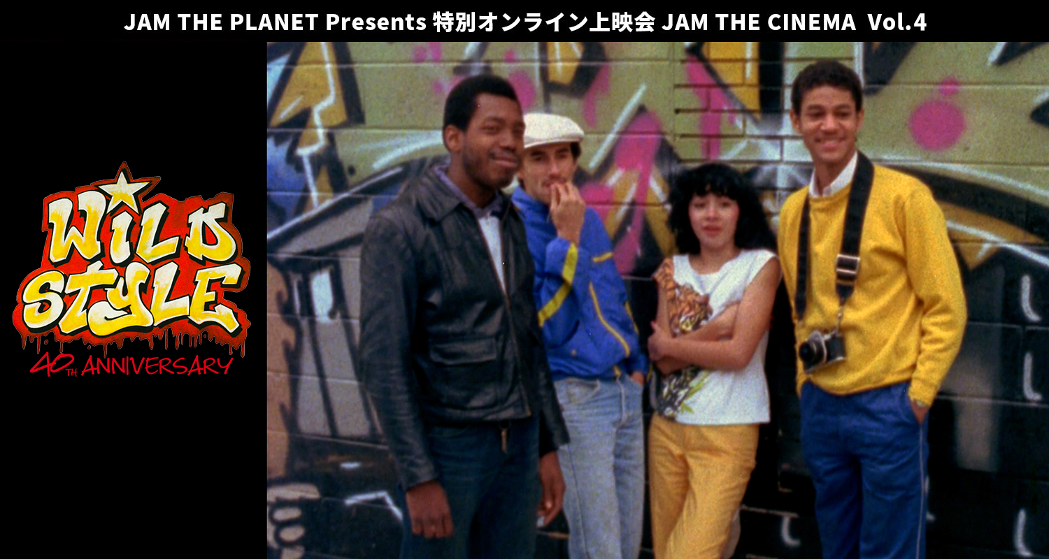 「JAM THE PLANET」 発オンラインプレミア上映JAM THE CINEMA第4弾が決定！