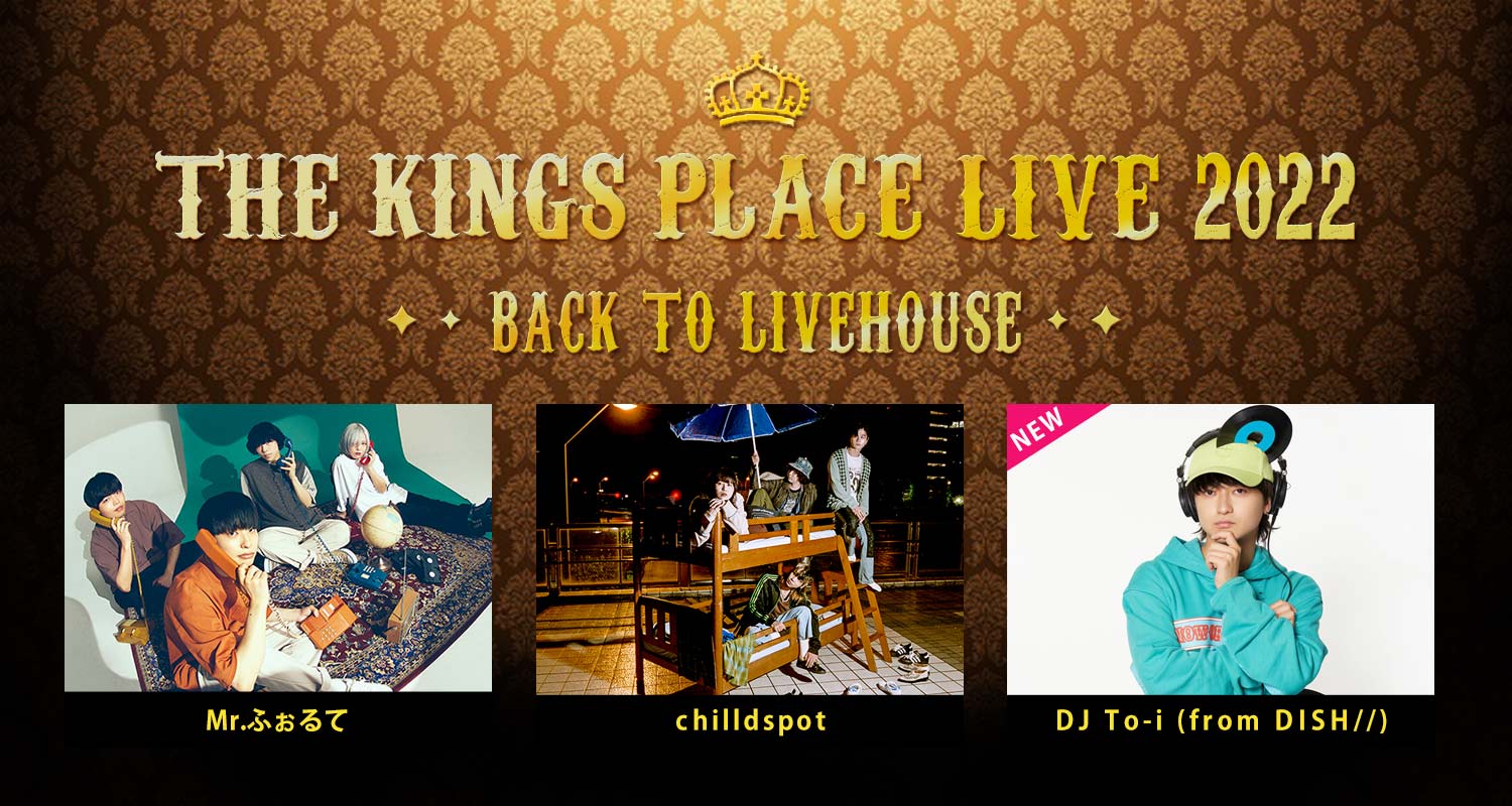 Mr.ふぉるて、chilldspot「J-WAVE THE KINGS PLACE LIVE 2022～BACK TO LIVEHOUSE」