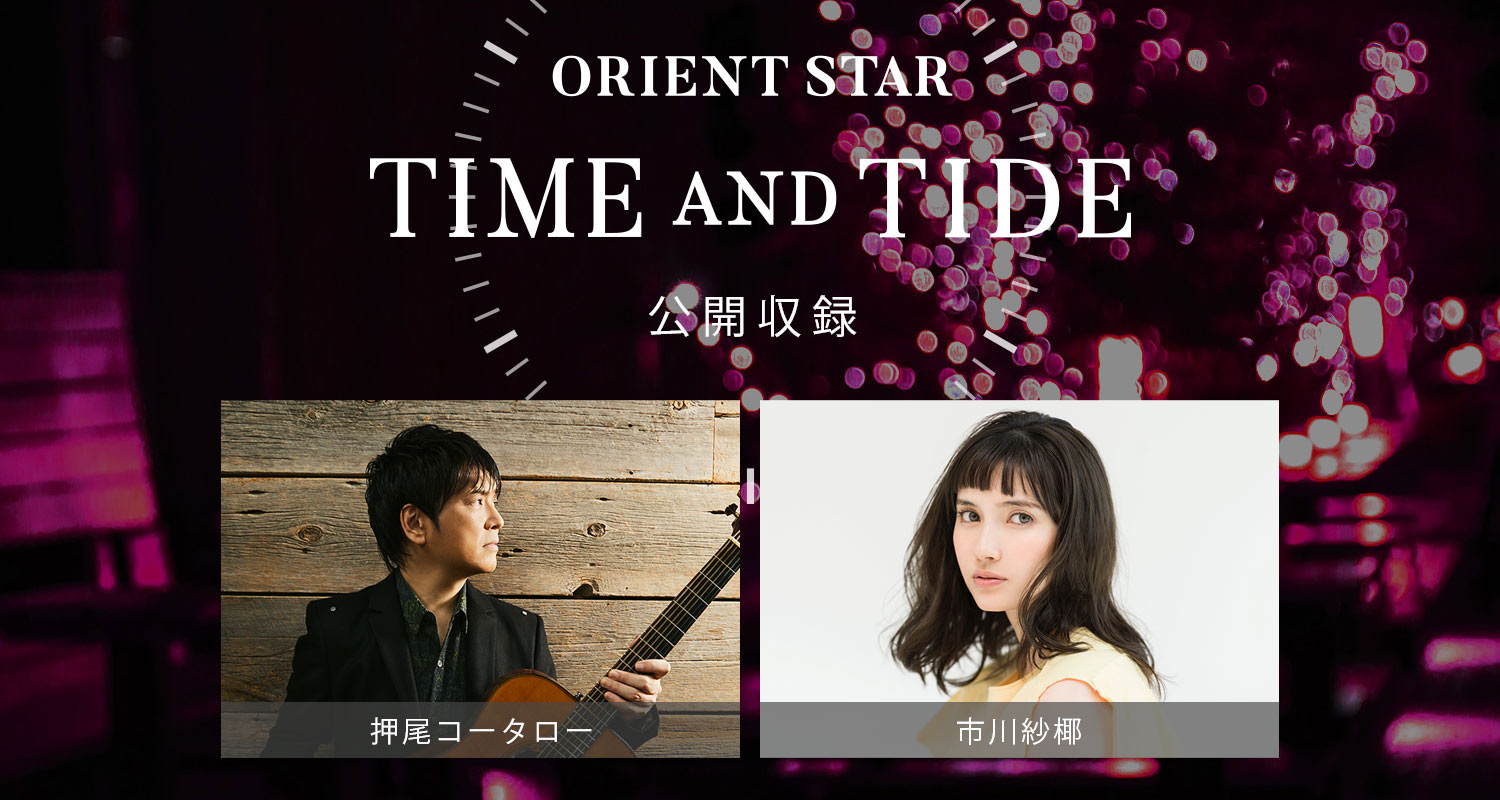 平原綾香、クリス・ハートが生ライブ!入場無料の番組公開収録を12/3(土) 東京スカイツリータウンで開催!