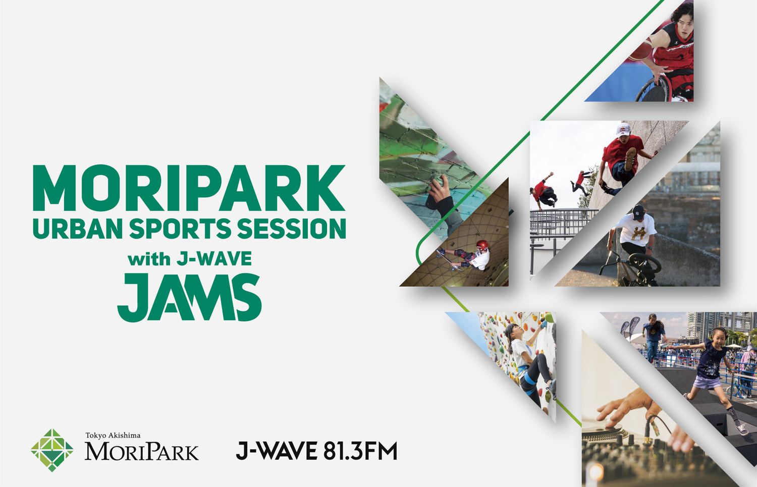 MORIPARK URBAN SPORTS SESSION with J-WAVE JAMS　3/18、3/19　開催