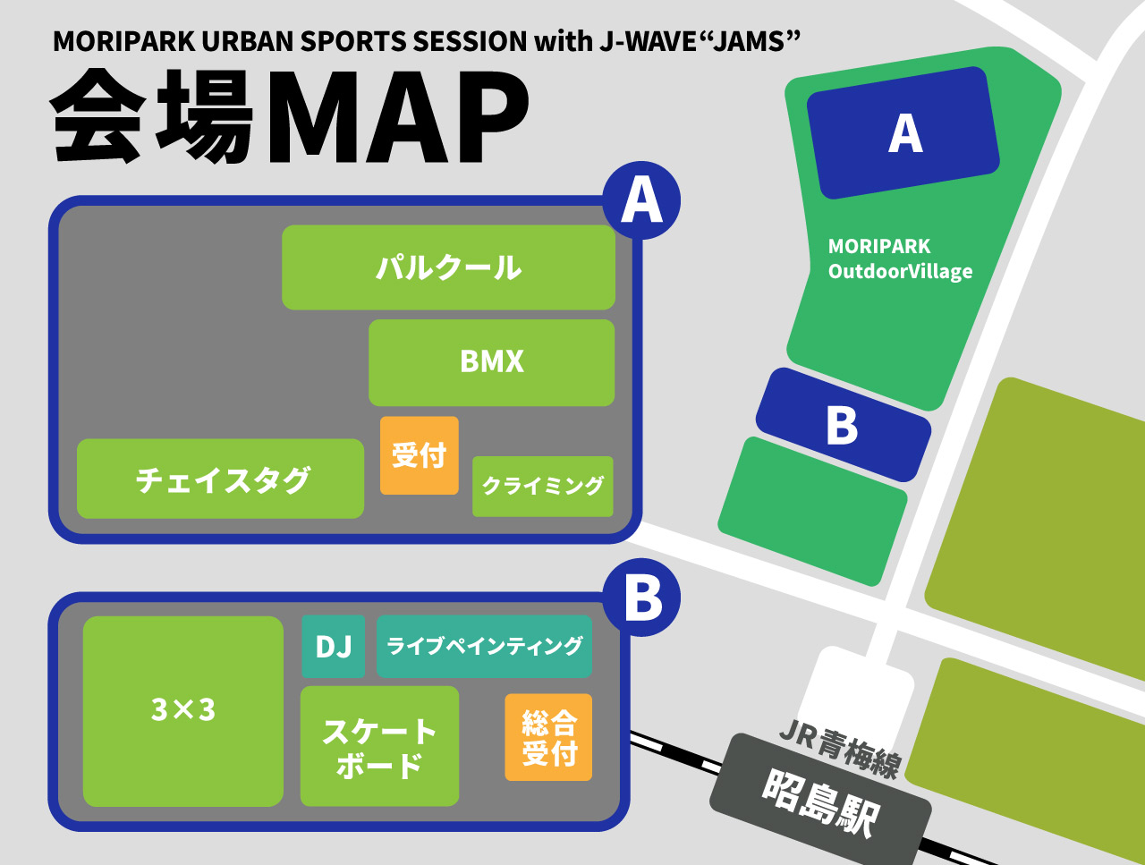 会場MAP