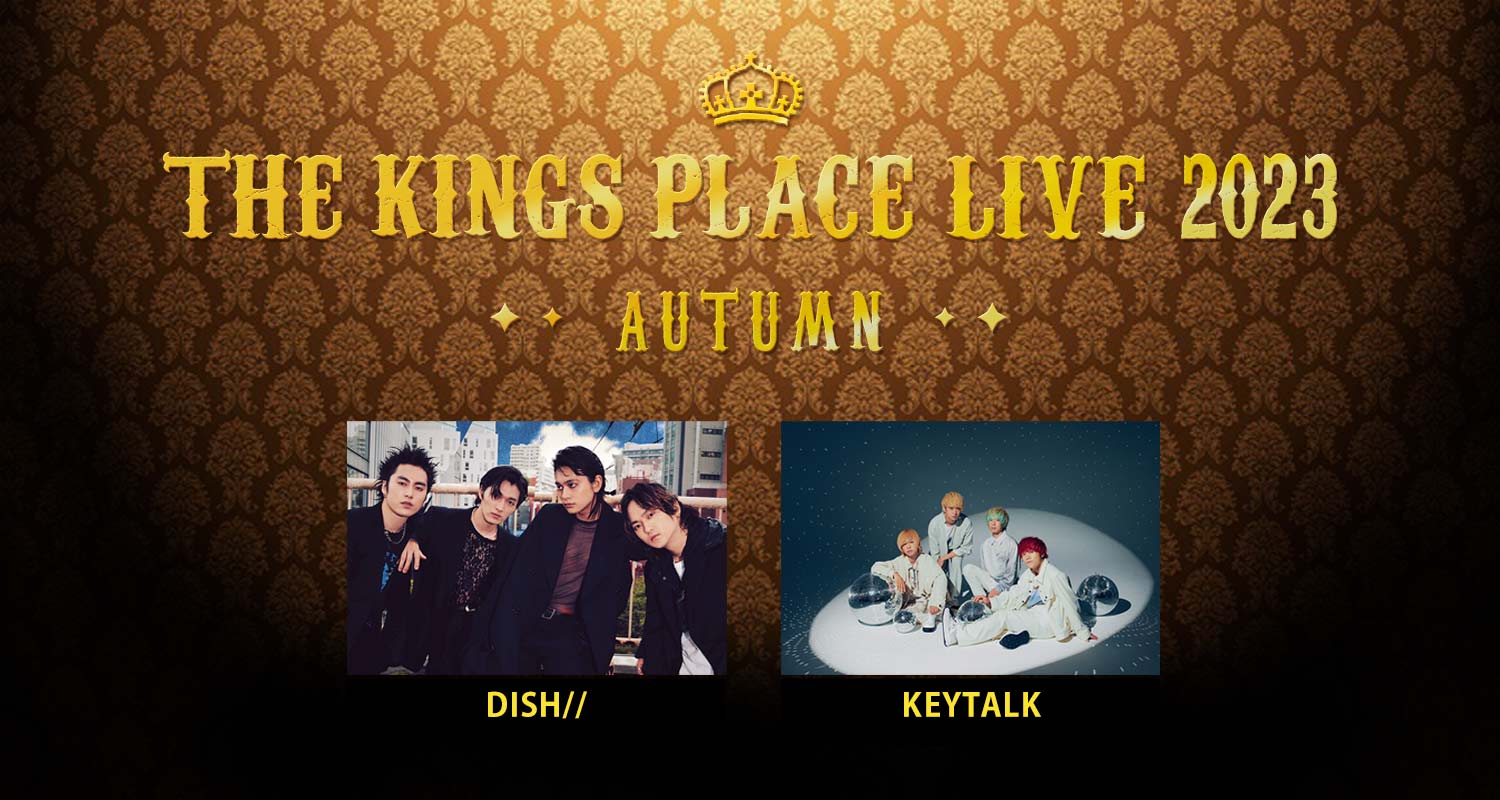 DISH//、KEYTALK出演！「J-WAVE THE KINGS PLACE LIVE 2023 AUTUMN」10/31開催