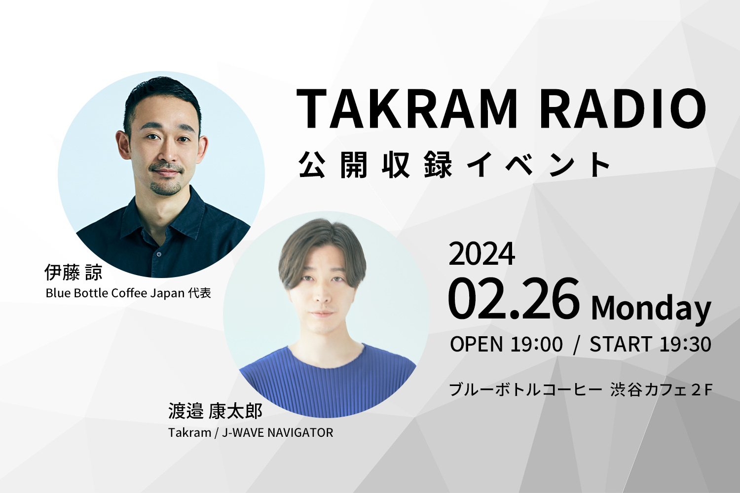 Blue Bottle Coffee Japan 代表の伊藤 諒さんを迎えてTAKRAM RADIOの公開収録を開催