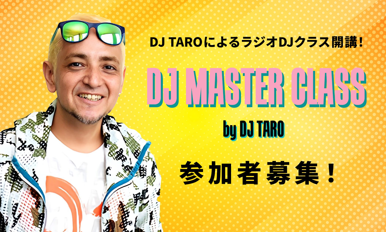 DJ TAROによるラジオDJクラス開講！DJ MASTER CLASS by DJ TARO　有料コース、参加者募集！