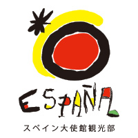 スペイン大使館観光部