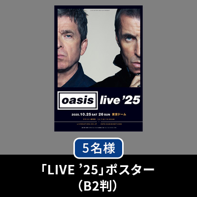 「Live ’25」ポスター(B2判) 5名様