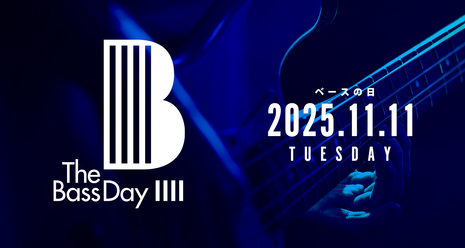 11月11日はベースの日！