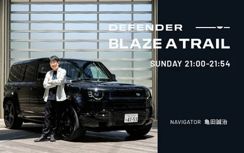 DEFENDER BLAZE A TRAIL
