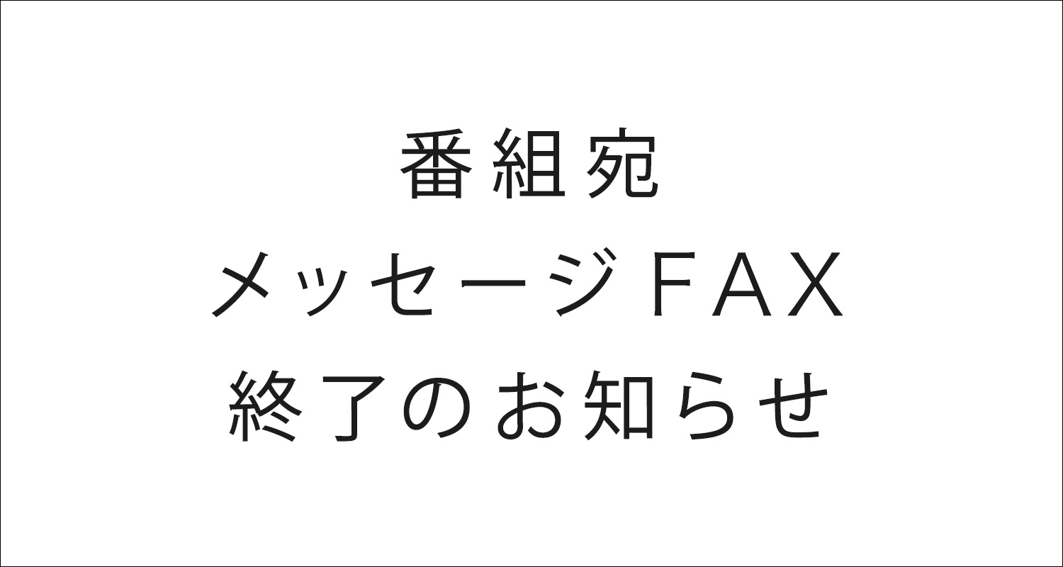 ＊受付終了　
18インチホイール4本/ドルフレン・DORFREN/プリウスα取外　値段交渉あり 受付終了しましたイラスト｜無料イラスト・フリー素材なら「イラストAC」