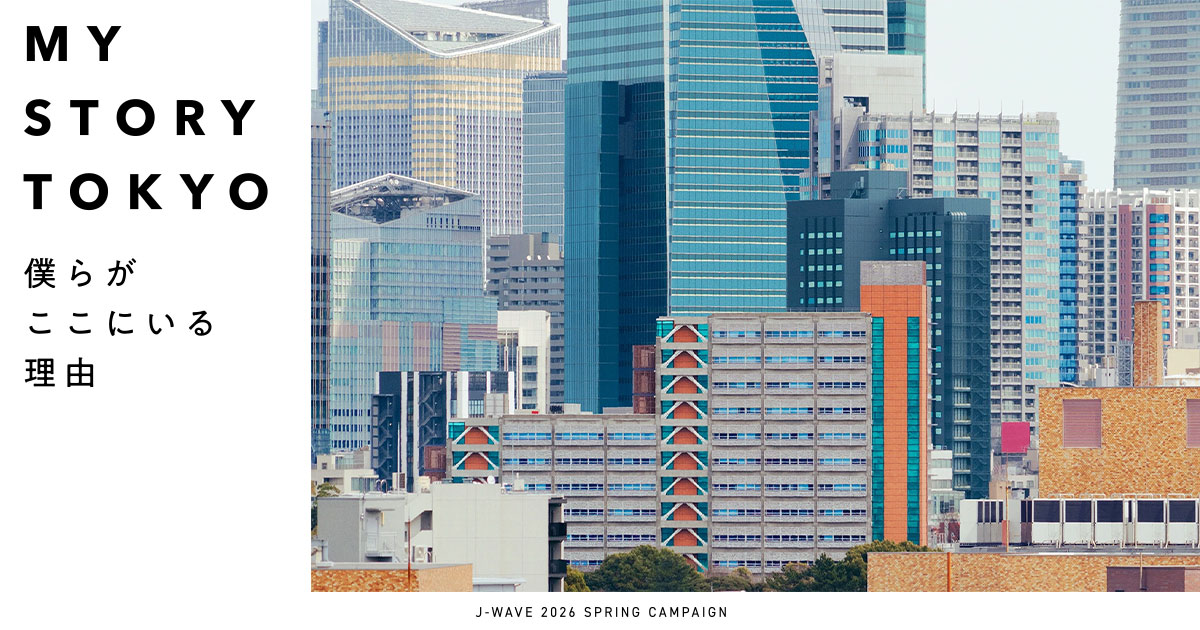 J-WAVE SPRING CAMPAIGN「MY STORY TOKYO」OFFICAL SITE