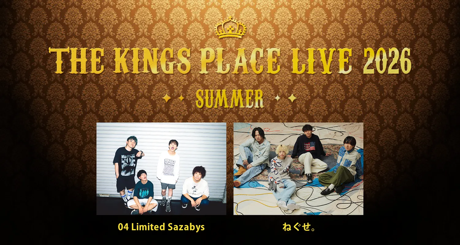 04 Limited Sazabys、ねぐせ。がツーマンライブ 「J-WAVE THE KINGS PLACE LIVE 2026 SUMMER」8月4日(火)開催