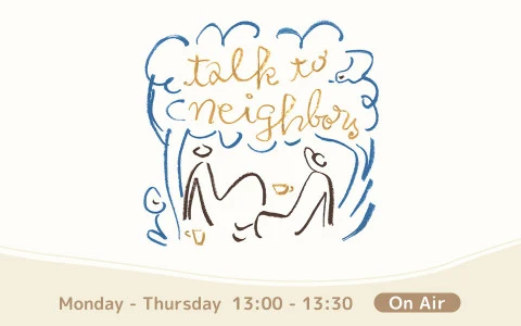 TALK TO NEIGHBORS