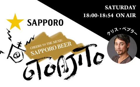 SAPPORO BEER OTOAJITO