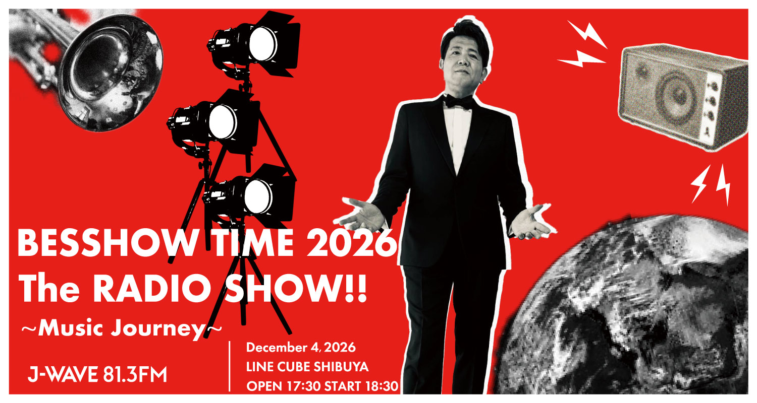 別所哲也がナビゲートするラジオ番組発のエンタメショー「BESSHOW TIME 2026 The RADIO SHOW ～Music Journey～」 12/4(金)に開催